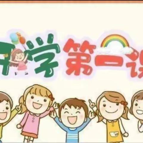 拉加镇第二幼儿园晨曦班开学第一课（防疫安全教育）活动