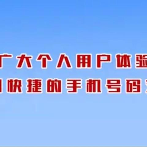 手机号码支付 安全转账快一步