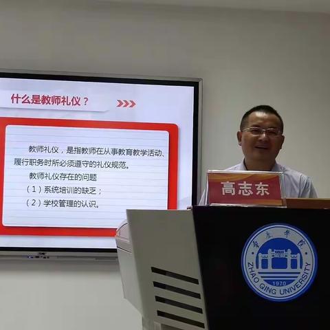 【强师工程】礼仪素养添魅力，不忘初心担使命