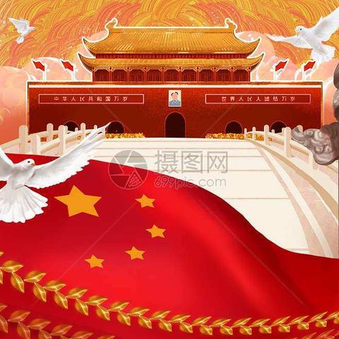 “喜迎中秋，欢度国庆”——下洪寨小学系列活动剪影