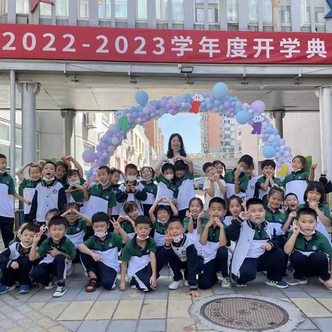 我们上小学啦！