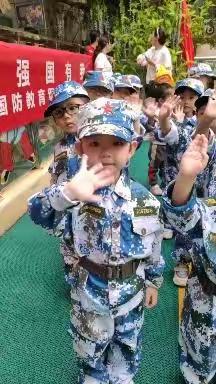 芜湖市镜湖区童乐幼儿园小小兵国防教育军营体验活动——小二班篇