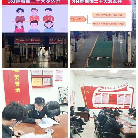 学习二十大、建功新时代