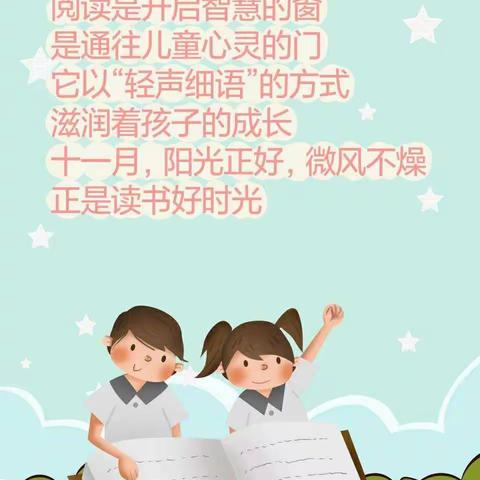 与书相伴👩‍👩‍👧‍👦阅读越美——新都幼儿园读书月活动