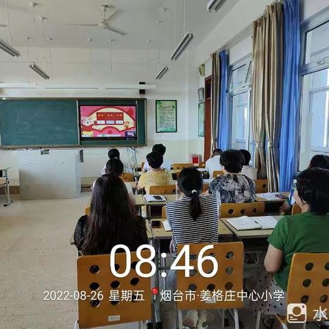 学习  反思  成长——姜格庄中心小学研修简报