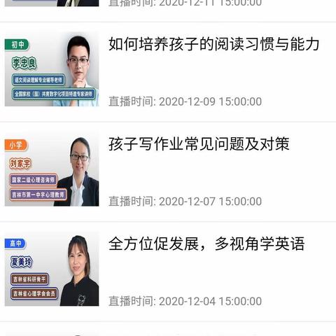 三九班直播笔记汇总