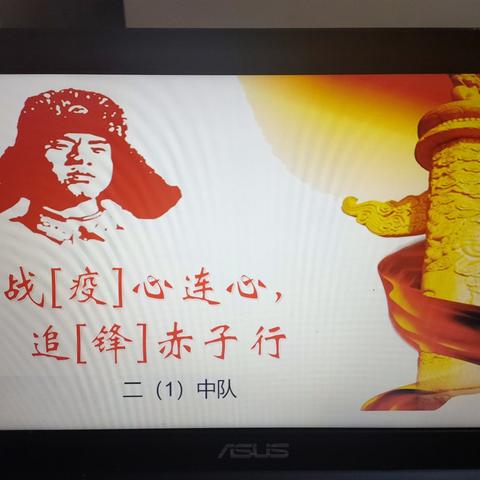 战“役”心连心，追“锋”赤子行‖江东实验小学二年级一班学雷锋主题班会