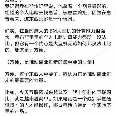 把复杂的东西变简单，能产生颠覆型的力量