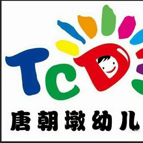 奇台县唐朝墩幼儿园大班年级“我是中国娃，会说普通话”国家通用语言假期学习活动（副本）