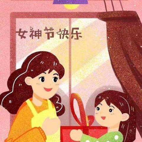 宝翠幼儿园小班“女神节”活动