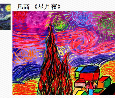 育才小学四年级美术课堂《模仿画家画一画》