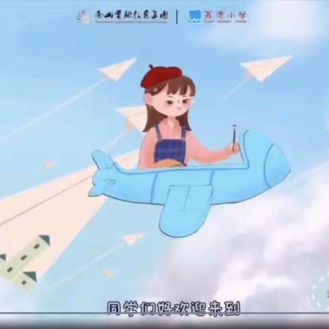 育才小学一年级美术课堂《小飞机与降落伞》