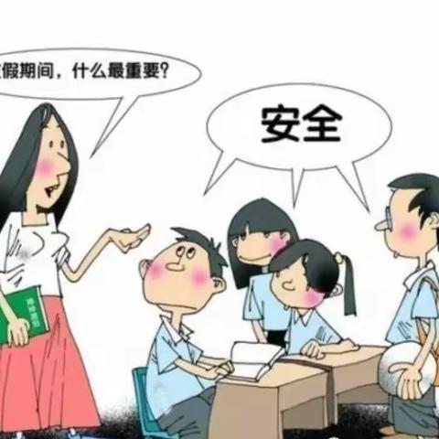 幼儿园寒假安全主题教育