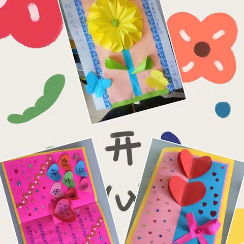 最美的贺卡送给我最爱的人