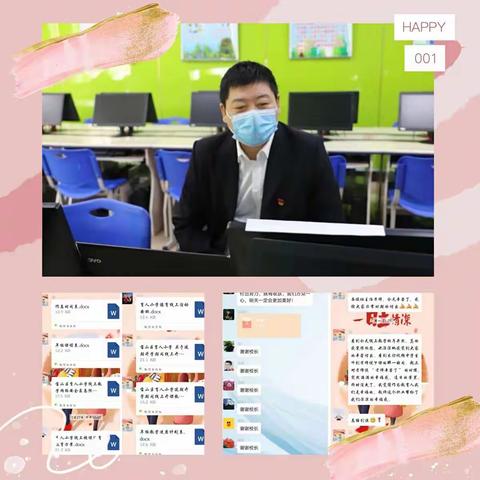 特殊时期的意外收获