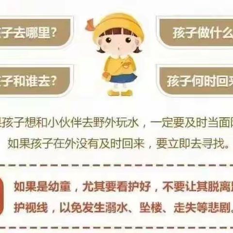 致家长的一封信