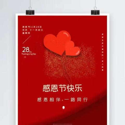 宝塔京华幼儿园“以爱之名,浪漫告白”主题活动