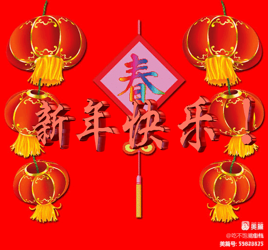 2023迎新年 贺新春——华康第二幼儿园