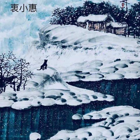 八届冰雪2021年6月3日习作