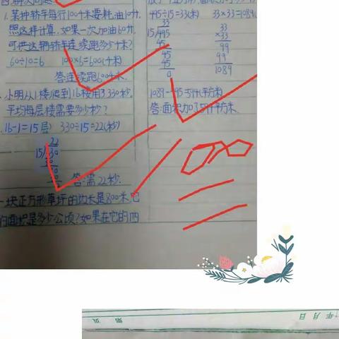 停课不停学，共谱抗疫生活        ——张川镇中四(1）班
