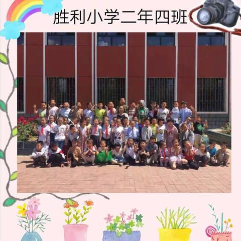 胜利小学二年四班“停课不停学”～第1⃣4⃣周活动纪实