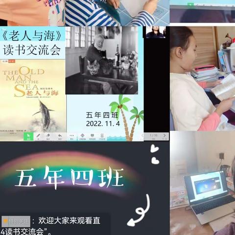 胜利小学五年四班“停课不停学”第三周线上教学