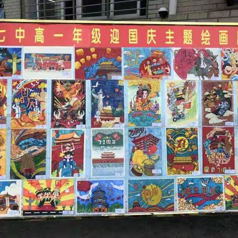 月满中秋，喜迎国庆——高一年级举行中秋国庆主题绘画展