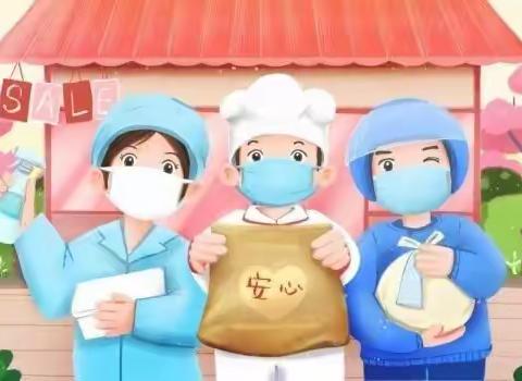 红月亮幼儿园复学返园告家长书