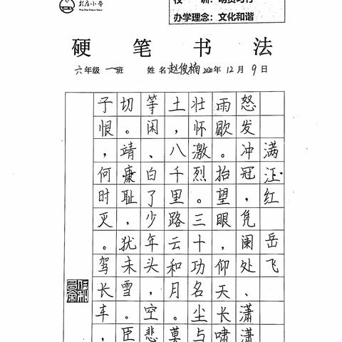 彭店小学特色活动之书经典