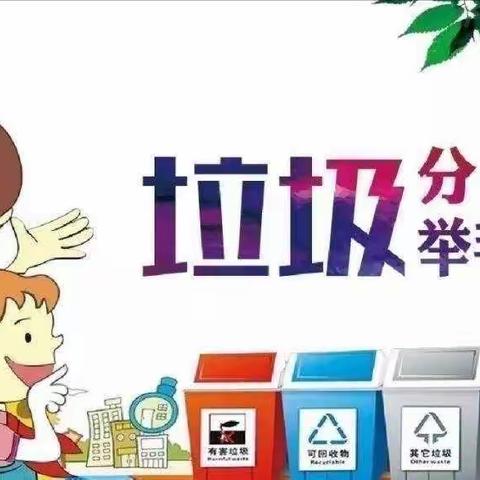 小雨娃帮垃圾找到“家”