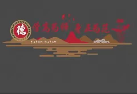 官湖镇中心校开展加强师德师风建设工作专题会议