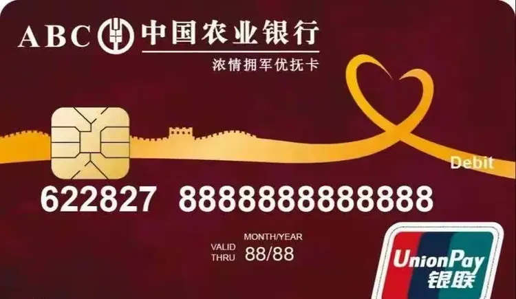 这10家银行向退役军人发放专属银行卡近100万张，感谢祖国对我们退伍军人的照顾
