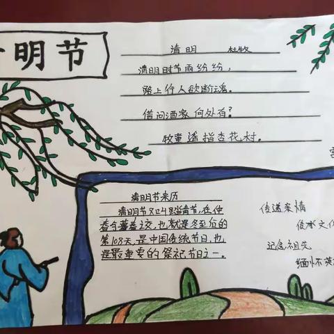 南马小学清明活动（副本）