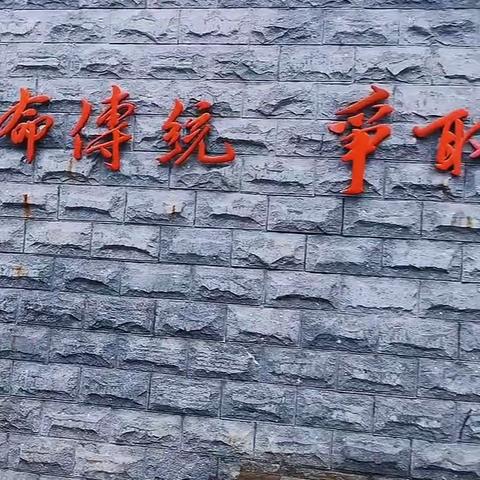 走进长江支队，传承红色精神---阳城三小四(2）班“追随红色足迹，弘扬爱国精神，接受党史教育”