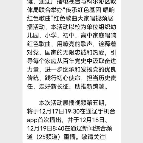 讲百年党史　育时代新人观后感-科区实验小学三年七班