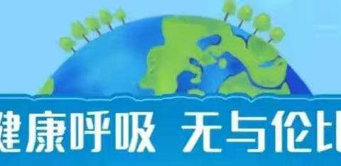 世界慢阻肺日