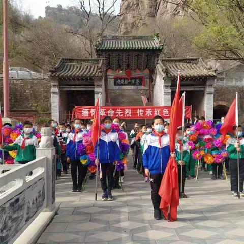 “缅怀革命先烈 传承红色基因”清明节祭扫烈士墓活动