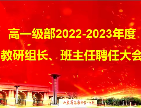 乘势而上   踔厉奋发   厚植素养   刚健有为