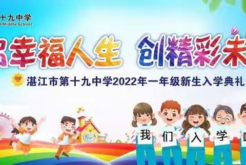 启幸福人生，创精彩未来