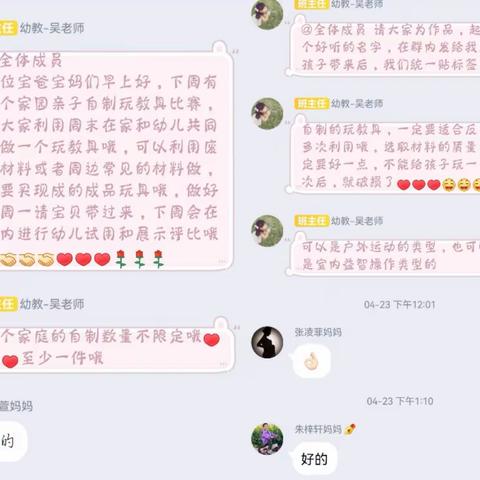 “展亲子之巧，育劳动之乐”——世业中心幼儿园亲子玩教具制作评比