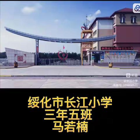 长江小学抗击疫情风采展 （二）❤️抗击疫情 你我同在❤️