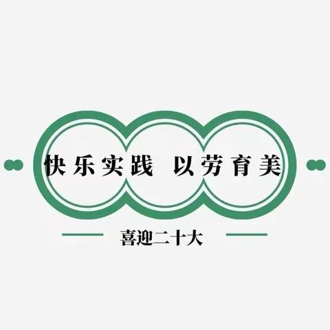 托县民族幼儿园分园“喜迎二十大 永远跟党走 奋进新征程”—“走入生活，体验丰收之愉悦”小一班社会实践活动