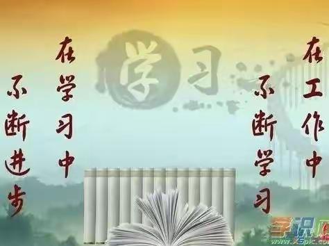 “教”无涯，“研”不尽——李庄乡小学数学组教研活动