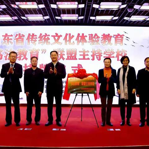 昌乐齐都实验学校：山东省传统文化体验教育“书法教育”联盟主持学校挂牌仪式在我校举行