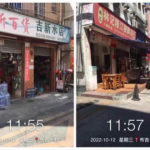 【布吉街道】10月12日龙岗曝光台布吉城中村系列问题整改
