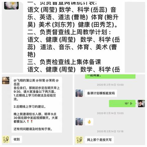 疫情下车西数学线上教学——我们在摸索中前进