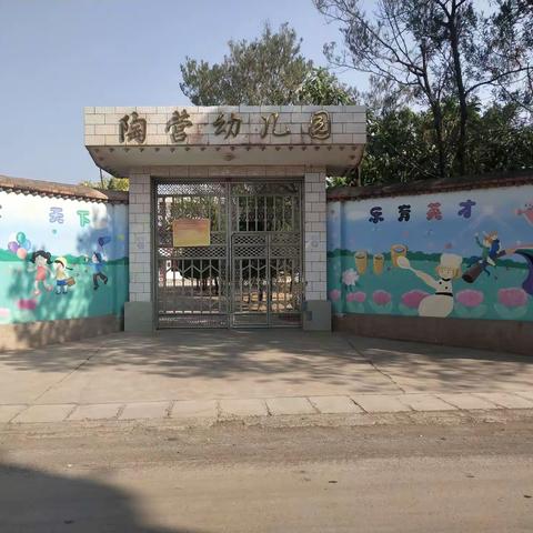 停课不停学，延学不延爱——新街镇陶营幼儿园师生齐心，建造美好家园