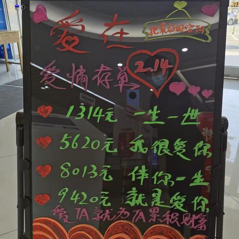 兴达支行开展“兔甜甜”—情人节 “美甲活动”