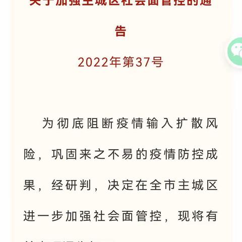 疫情阻挡不了我们工作的热情