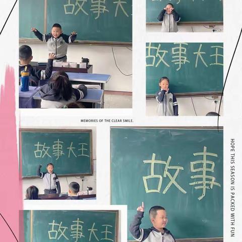 “故事大王～读书伴我成长”—一年级语文实践活动